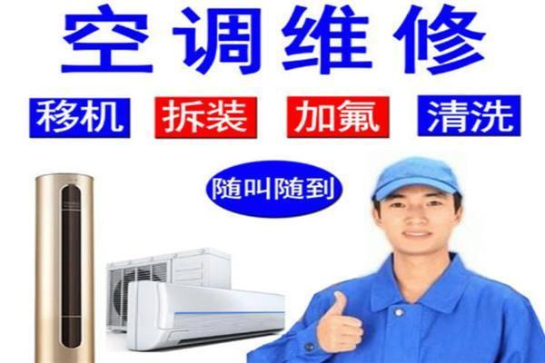 北京上门空调维修 中央空调维修
